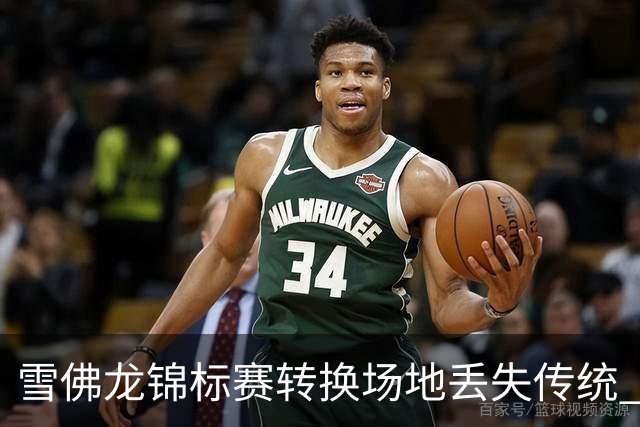 雪佛龙锦标赛转换场地丢失传统 殷若宁王馨迎参赛